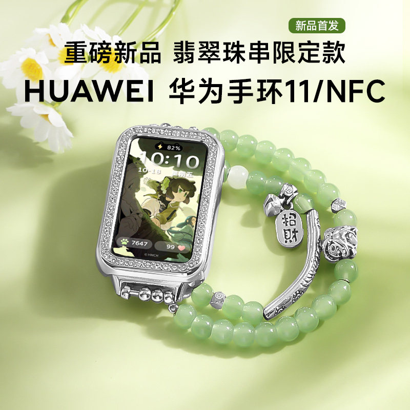 【咨询更优惠】华为手环10NFC智能运动手环情绪健康助手长续航华为手环9升级华为手表男女新款10Pro官方旗舰