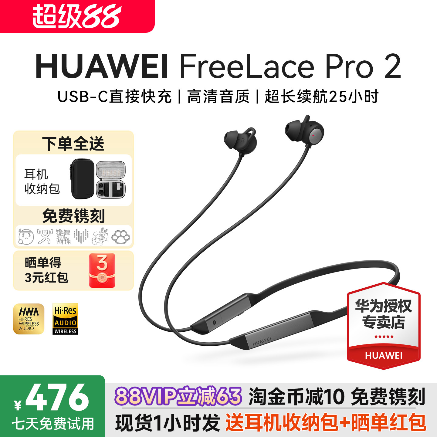 华为FreeLace Pro 2无线蓝牙耳机挂脖式政府补贴降噪运动新款