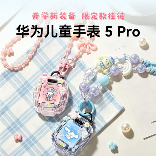 华为儿童手表5Pro关机离线