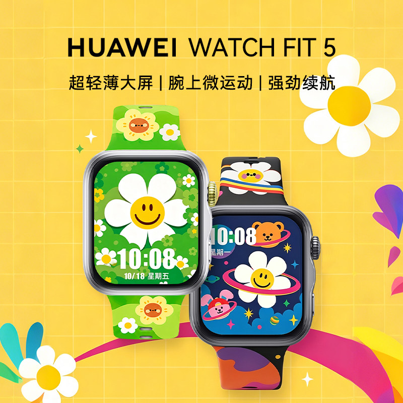 【新品】华为手表WATCH FIT5智能运动手表超轻薄大屏睡眠心率监测蓝牙通话男女款手环华为fit52026新款pro