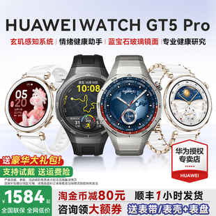5pro华为智能手表新款 华为手表WATCH gt6蓝宝石玻璃面电话手表情绪健康蓝牙通话男女手表 咨询领券