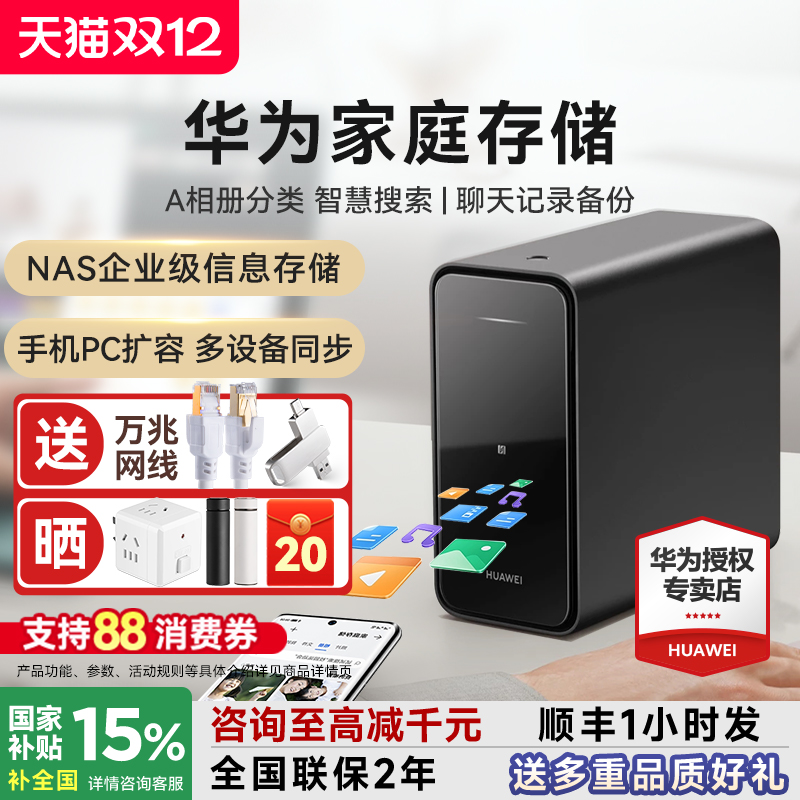 ڲ˳ᵱ췢Ϊͥ洢nas洢ֻᱸݵļͬù˾Ӳ˽ 1529.15Ԫ()