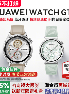 【春节正常派送】华为手表WATCH GT5智能手表运动健康蓝牙电话gt5新款2025成人男女款腕表pro官方旗舰店正品