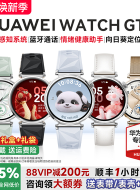 【政府补贴15%】华为WATCH GT 5 女士款高端手表华为gt5新款运动智能手表正品官方旗舰店电话跑步专用GT6pro