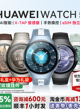【咨询再减600元!】华为手表WATCH 5智能运动手表2026新款watch5蓝宝石eSIM独立通话指尖血压血糖风险评估Pro