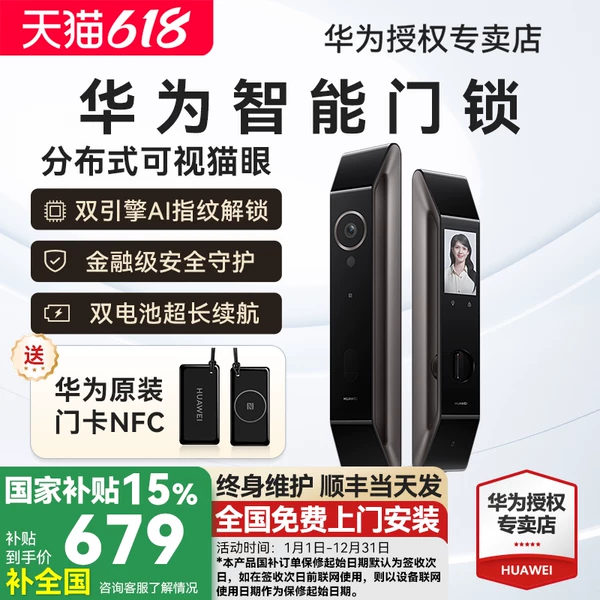 Товары от 华为舒耀专卖店