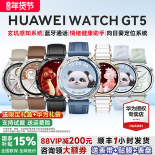 【九折消费券】华为手表 WATCH GT 5 2025新款华为gt5运动智能手表官方旗舰店蓝牙电话gt6pro手表成人男女款