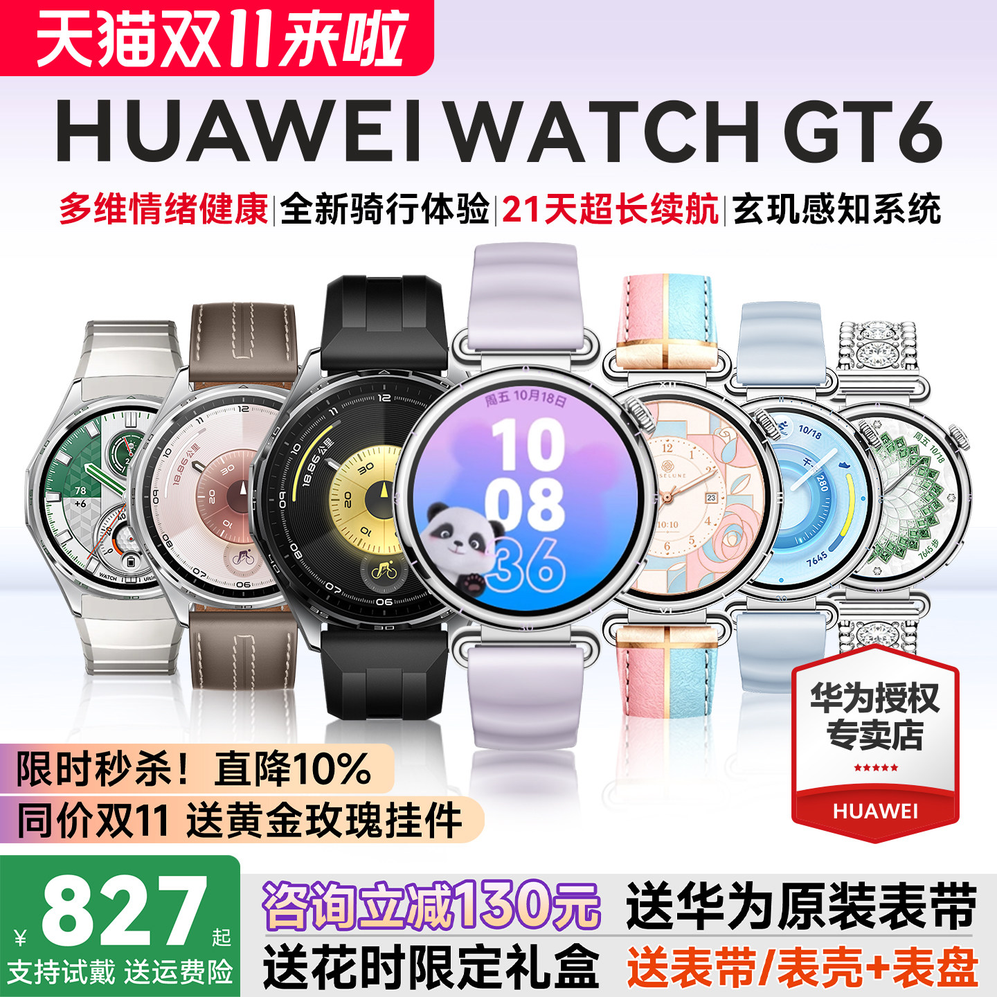 【咨询立减130元】华为手表WATCH GT6智能手表新款华为gt6蓝牙通话电话腕表gt6pro运动男女手表官方旗舰正品