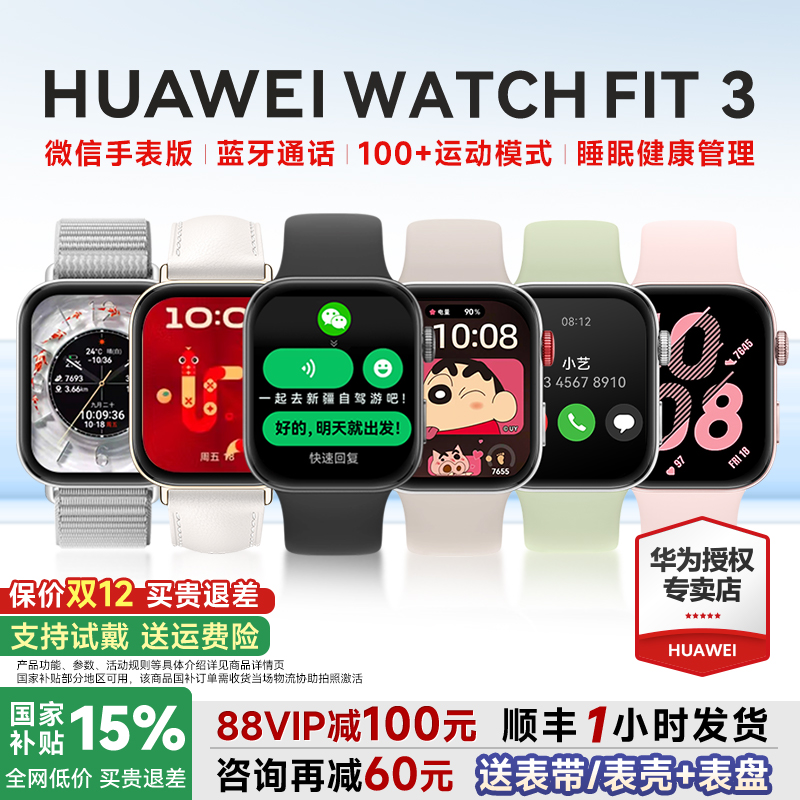 手表微信回复、蓝牙通话、100+种运动模式