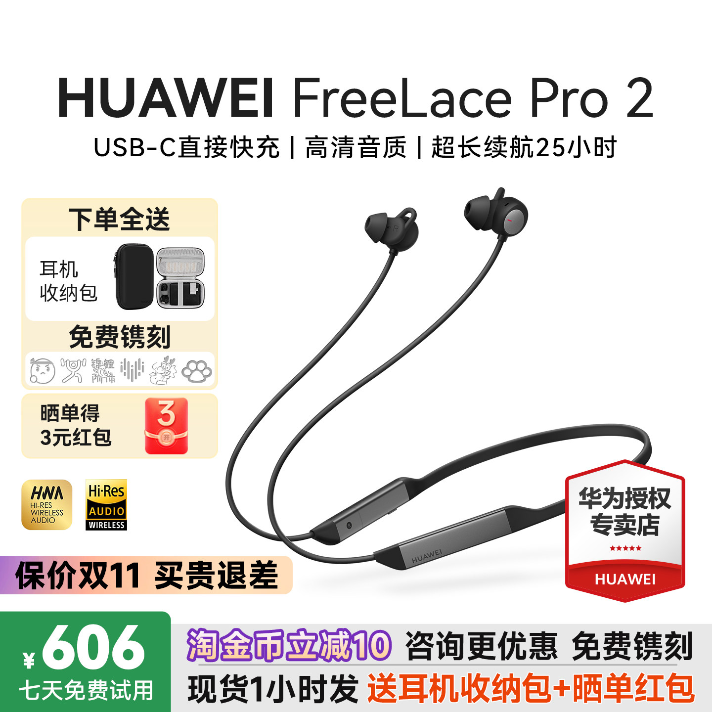 华为FreeLace Pro 2无线蓝牙耳机挂脖式政府补贴降噪运动新款