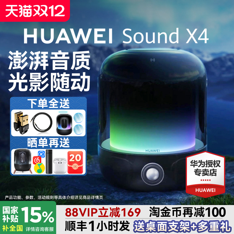 ҲΪSound X4ʼóص 1325.24Ԫ