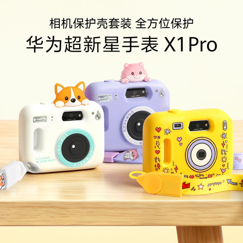新品上市！华为超新星手表X1系列