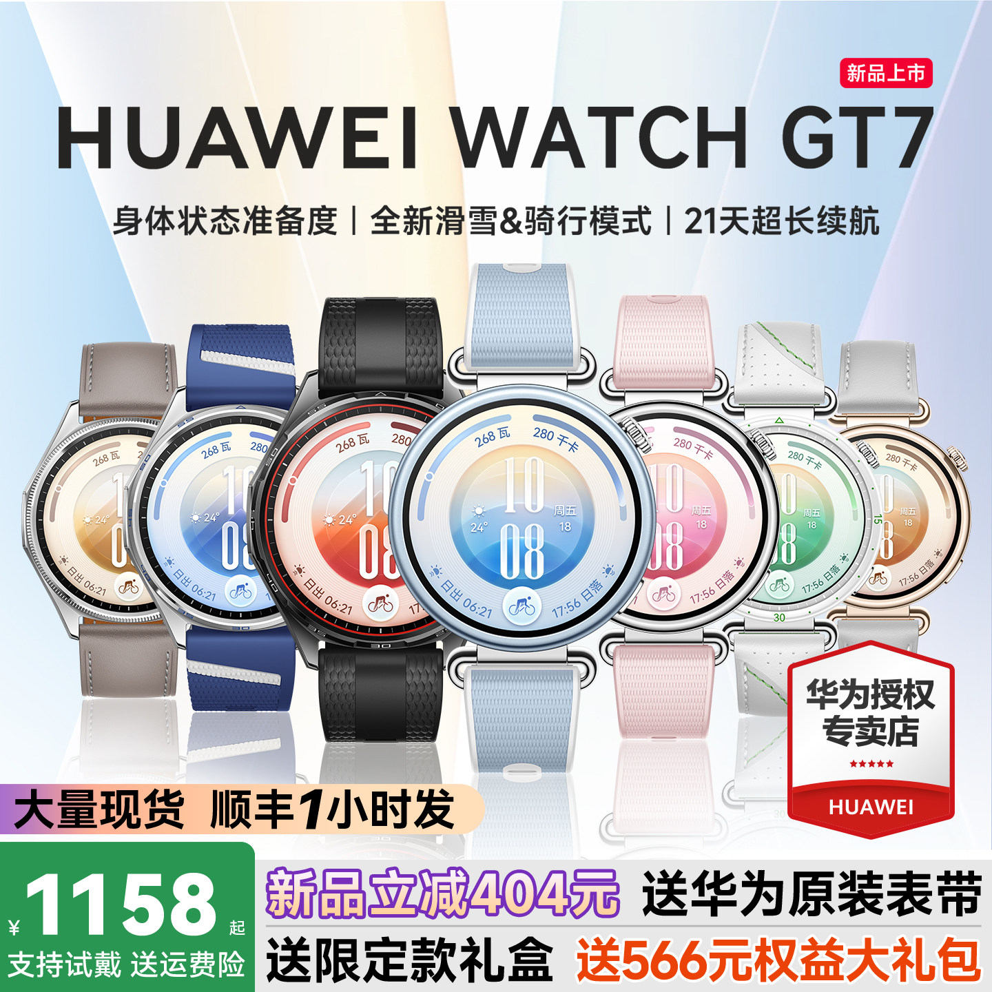 【咨询立减404元】华为WATCHGT7图片