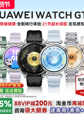 【88VIP减200元】华为手表WATCH GT6女新款智能手表gt6运动蓝牙通话情绪健康女性卵巢评估手表gt6pro官方旗舰