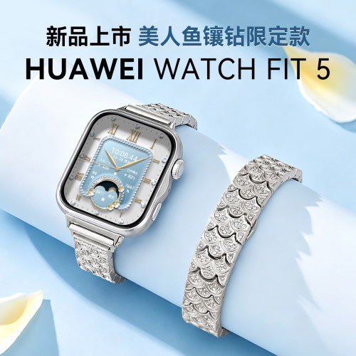 华为手表FIT5新品！政府补贴15%
