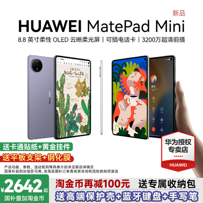 华为新款平板可插卡通话送Y折叠