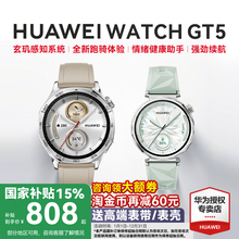 【政府补贴15%】华为手表WATCH GT5智能手表运动健康蓝牙电话gt5新款2025成人男女款腕表pro官方旗舰店正品