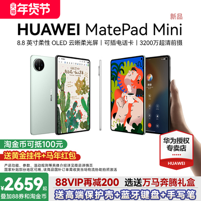 华为新款平板可插卡通话送Y折叠