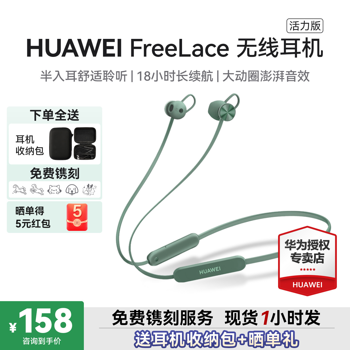 华为耳机Freelace活力版无线蓝牙耳机运动挂脖式耳机降噪政府补贴