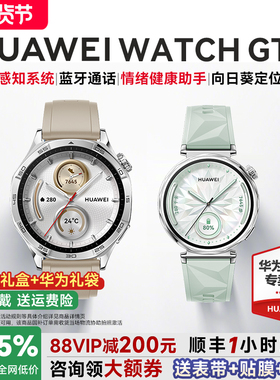 【九折消费券！】华为手表WATCH GT5智能手表运动健康蓝牙电话gt5新款2025成人男女款腕表pro官方旗舰店正品