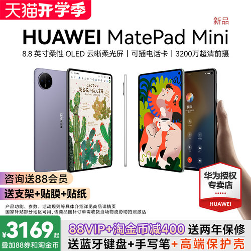 华为新款平板可插卡通话送Y折叠