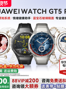 【九折消费券！】华为手表WATCH GT 5pro华为智能手表新款gt6蓝宝石玻璃面电话手表情绪健康蓝牙通话男女手表