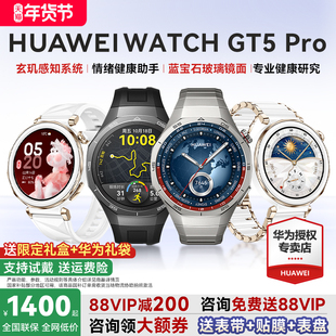 【九折消费券！】华为手表WATCH GT 5pro华为智能手表新款gt6蓝宝石玻璃面电话手表情绪健康蓝牙通话男女手表