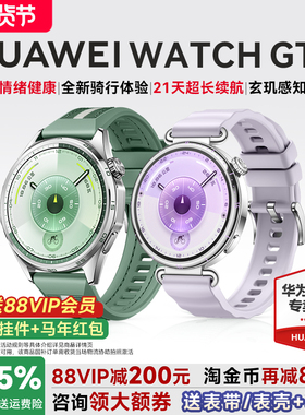 【88VIP减200元】华为手表WATCH GT6智能手表新款运动华为gt6蓝牙通话血氧监测手表gt6pro成人官方旗舰店正品