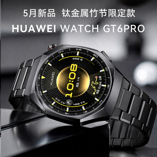 华为WATCHGT6pro智能手表