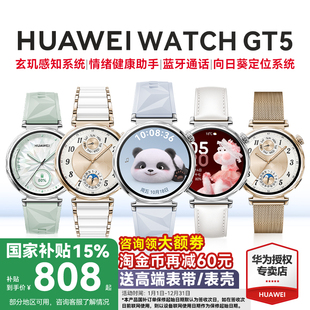 运动智能手表正品 高端手表 政府补贴15% 女士款 官方旗舰店电话跑步专用GT5pro华为WATCH 华为gt5新款