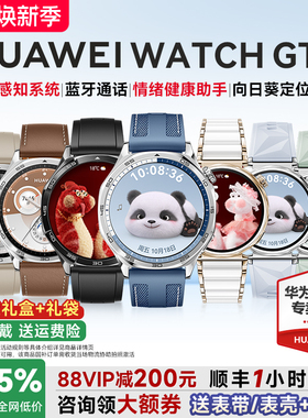 【咨询领券】华为手表 WATCH GT 5 2025新款华为gt5运动智能手表官方旗舰店蓝牙电话gt6pro手表成人男女款