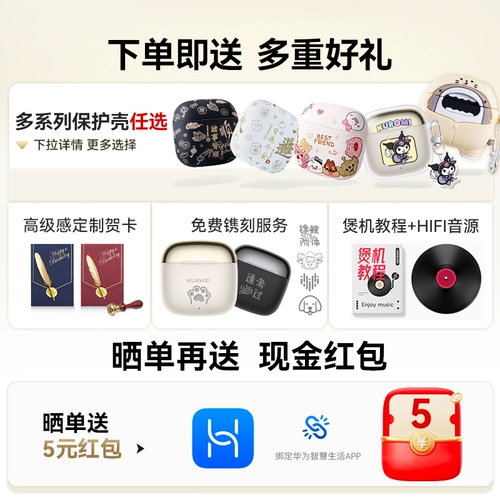 Беспроводная Bluetooth-гарнитура Huawei freebudsse3, новинка 2025 года со сверхдлительным временем автономной работы, государственные субсидии, гарнитуры Huawei