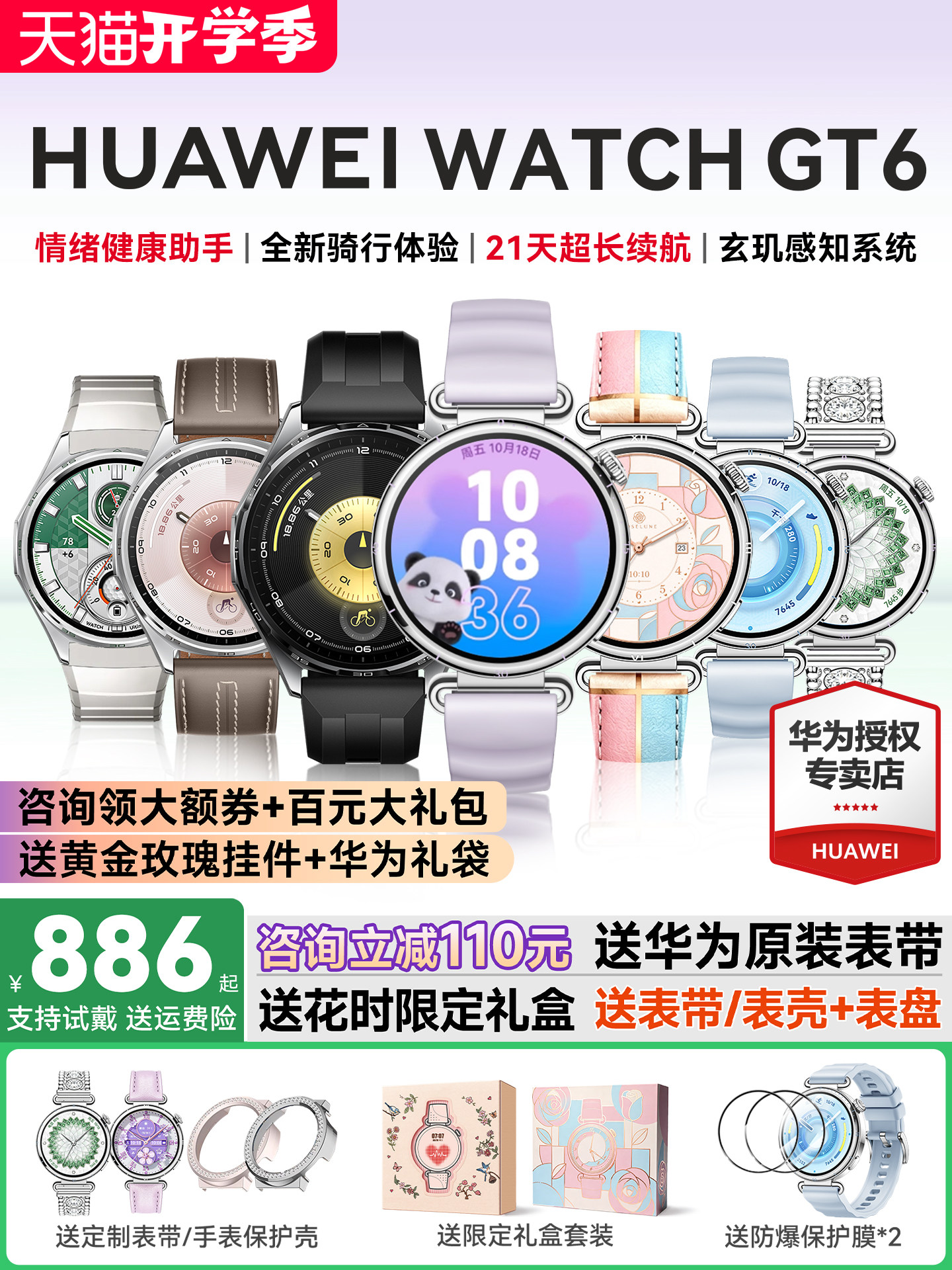【咨询立减110元】华为手表WATCH GT6智能手表新款华为gt6蓝牙通话电话腕表gt6pro运动男女手表官方旗舰正品