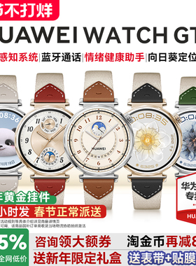 【春节正常派送】华为手表WATCH GT5马鞍棕女款智能运动手表蓝牙通话情绪健康助手卵巢功能评估gt5pro手表