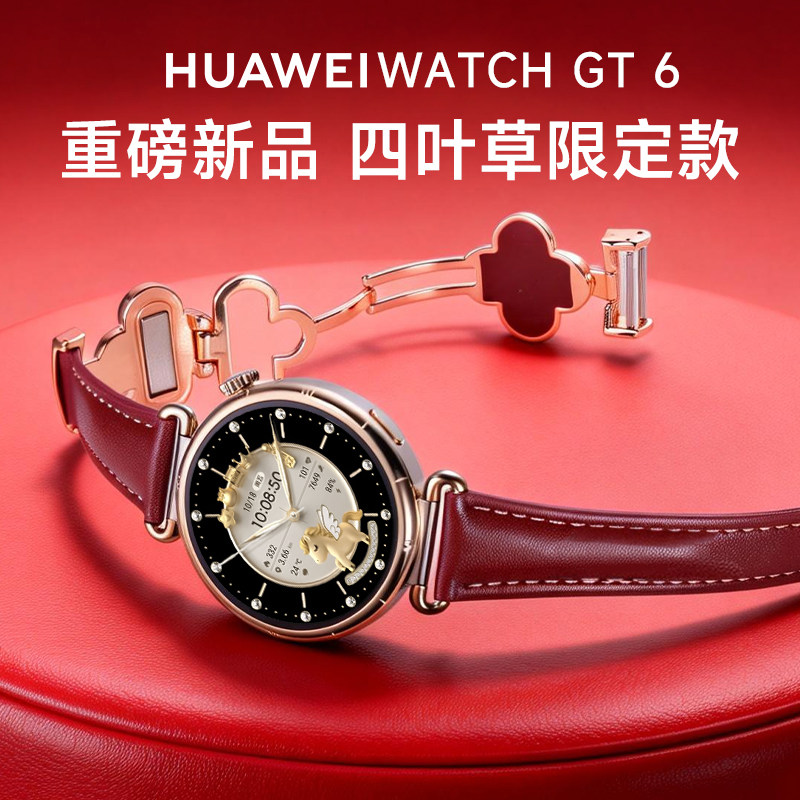【88VIP减200元】华为手表WATCH GT6运动手表智能手