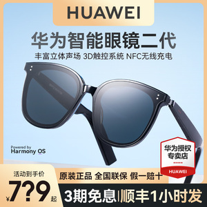 华为GM智能眼镜Gentle Monster Eyewear 2 二代蓝牙墨镜耳机智能