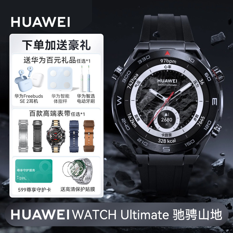 【咨询再减1350】华为手表WATCH Ultimate 2非凡大师智能手表eSIM独立通话运动探索潜水卫星通信新款官方正品