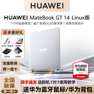 Linux版 115W超能 华为MateBook 高性能轻薄游戏本酷睿笔记本电脑 学生办公全能游戏本 顺丰速发
