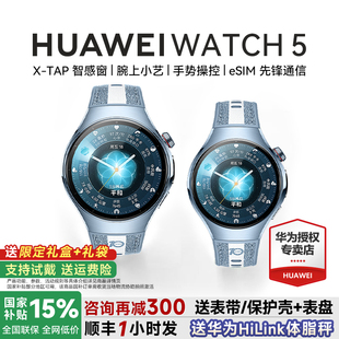 5智能手表esim独立通话Pro血压风险评估ECG心电分析微体检运动健康旗舰正品 华为手表WATCH 政府补贴15%