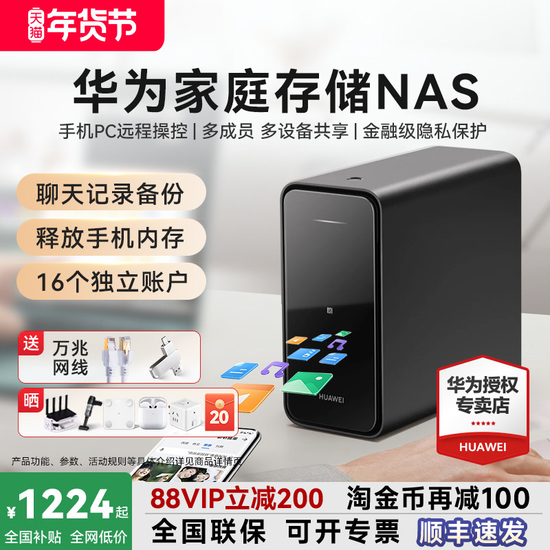 ���ڲ�����˳�ᵱ�췢����Ϊ��ͥ�洢nas����洢���ֻ�������ᱸ�ݵ����ļ�ͬ�����ù�˾����Ӳ������˽������������ 1444.15Ԫ(������)