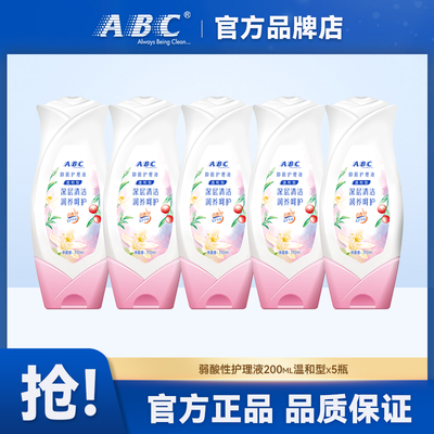 【私处护理液】私处洗液