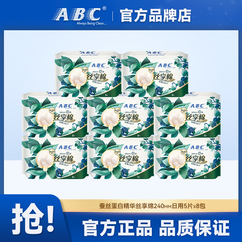 240mm840Ƭ ABC˿׾28Ԫ