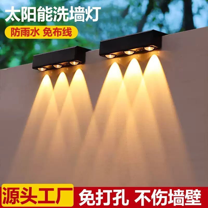 太阳能洗防水墙灯庭院围墙氛围灯