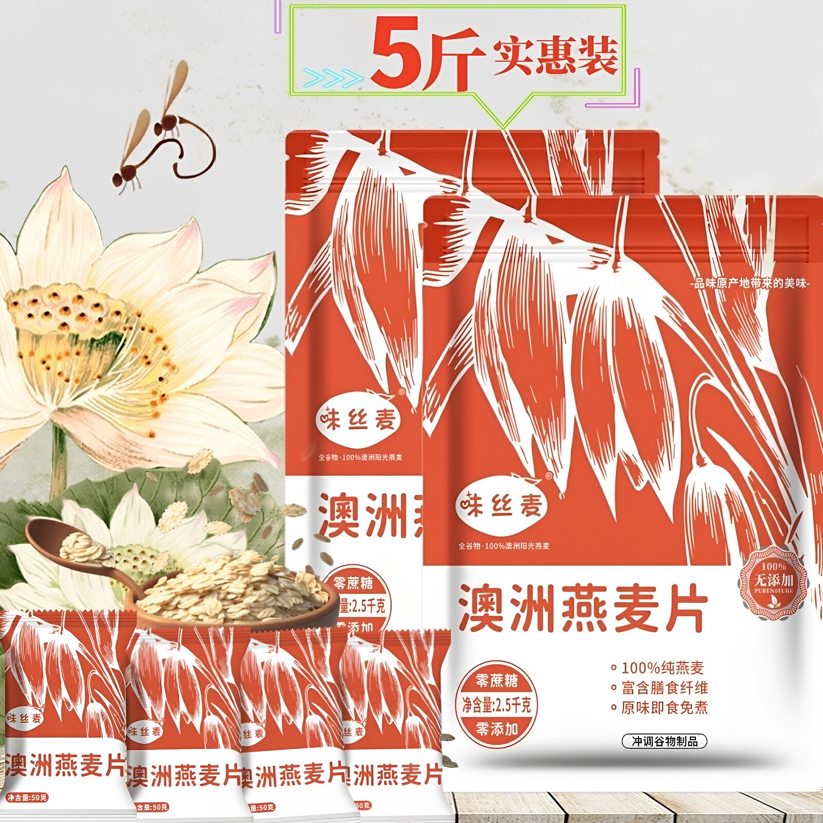 5斤澳洲燕麦片原味即食纯燕麦片无添加冲饮代餐营养早餐食品无蔗