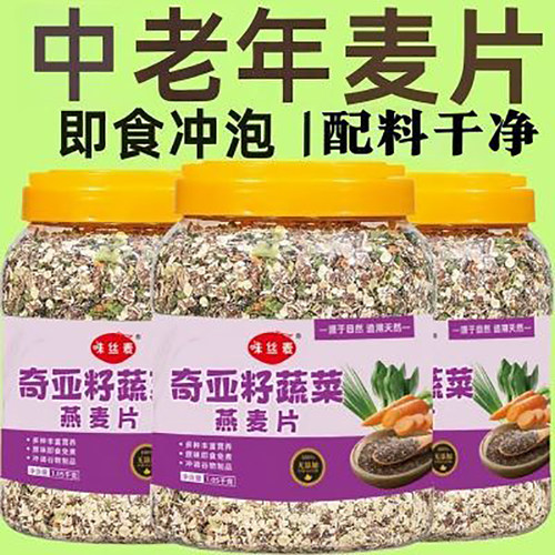 蔬菜燕麦奇亚籽苦瓜葛根燕麦片