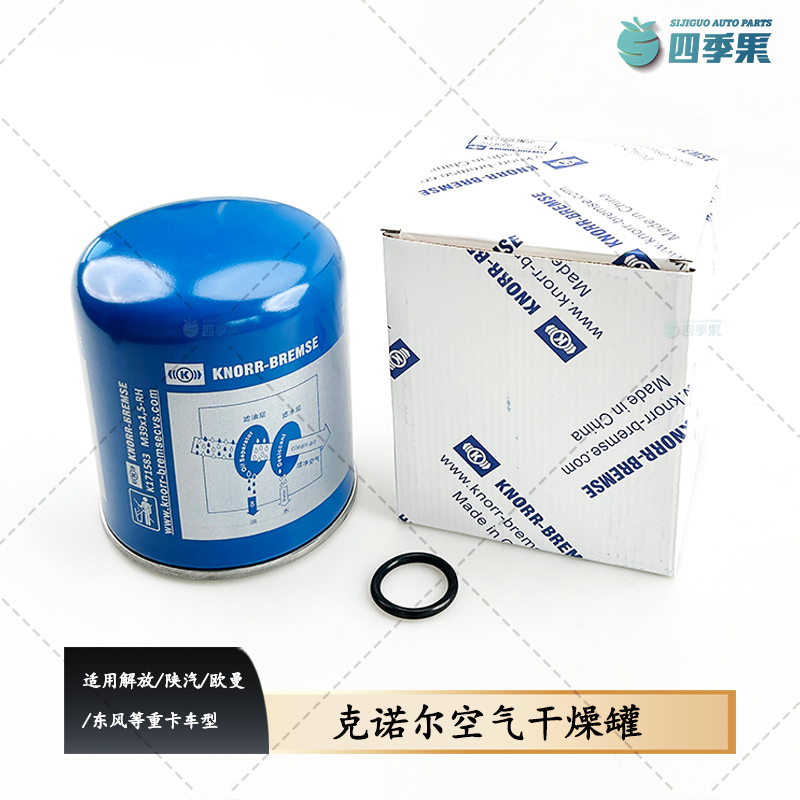 解放原厂2000克诺尔滤油水干燥罐