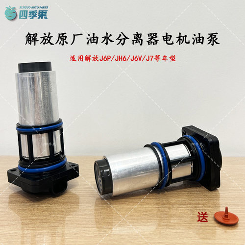 解放原厂J6P亿利大炮电机配件