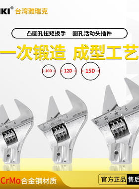 东日扭力矩扳手可调开口头10D12D15D交换头韧性强防锈耐磨活动头