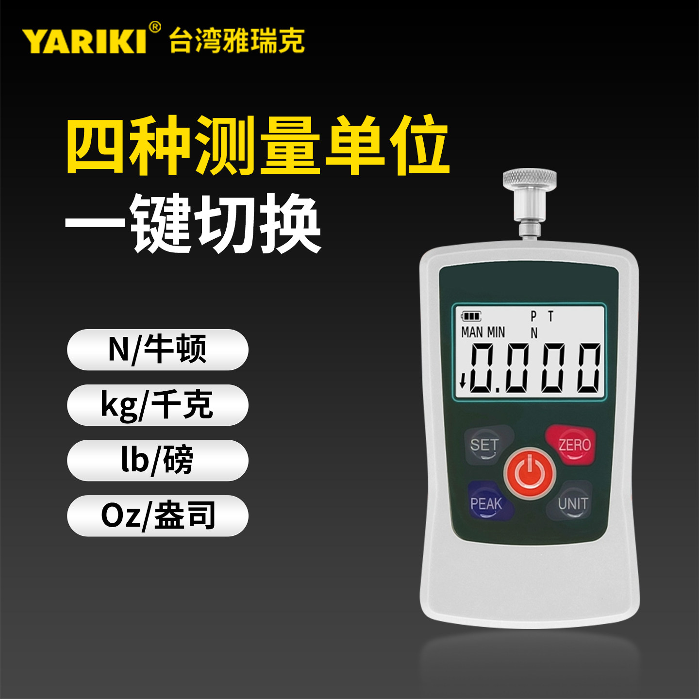 雅瑞克迷你型数显推拉力计手持式测力计弹簧拉力测试器压力测试仪