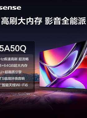Hisense/海信 75A50Q144Hz疾速高刷2GB+64GB远场语音DTS音响电视